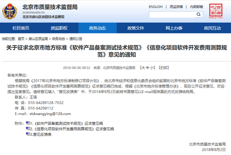 北京寒姗科技有限公司：引领智能科技新未来
